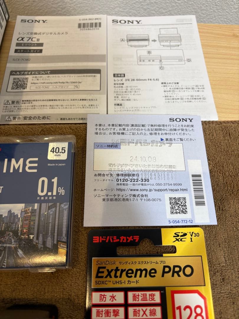 SONY α7CII ミラーレスカメラ レンズキット+メモリーカード・フィルター