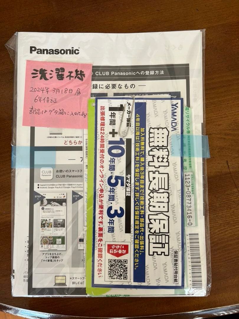 パナソニック　ドラム式　洗濯機　乾燥機　NA-VG780