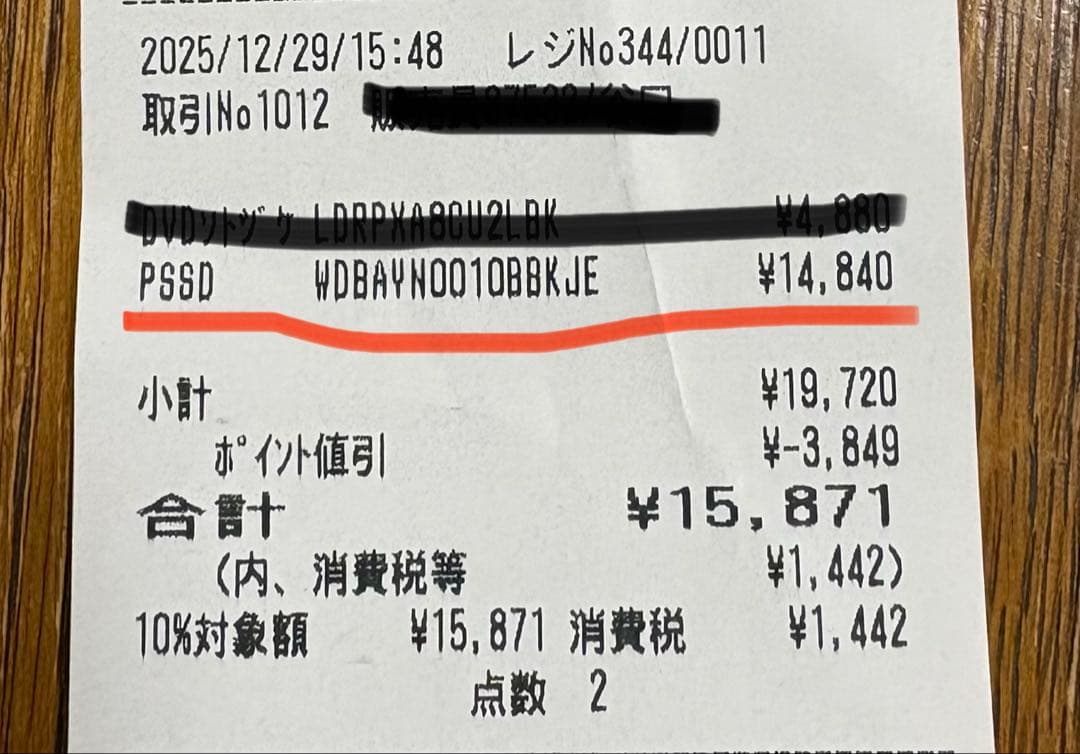 外付けSSD ウエスタンデジタルWD ポータブルSSD 1TB