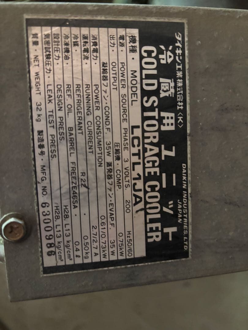 プレハブ冷蔵庫　1坪　分解・持ち帰りにて　価格交渉歓迎