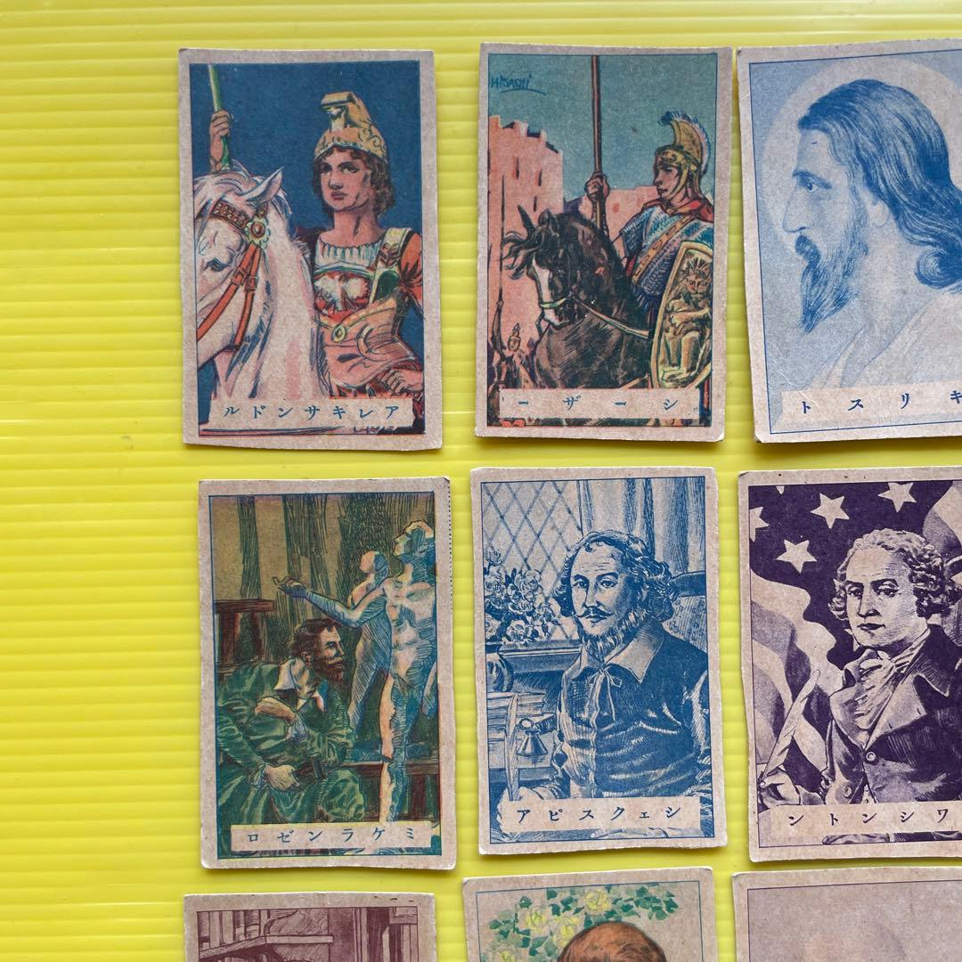 戦前カード　１８枚　ミケランジェロ　ワシントン　ベートーベン　ナイチンゲール