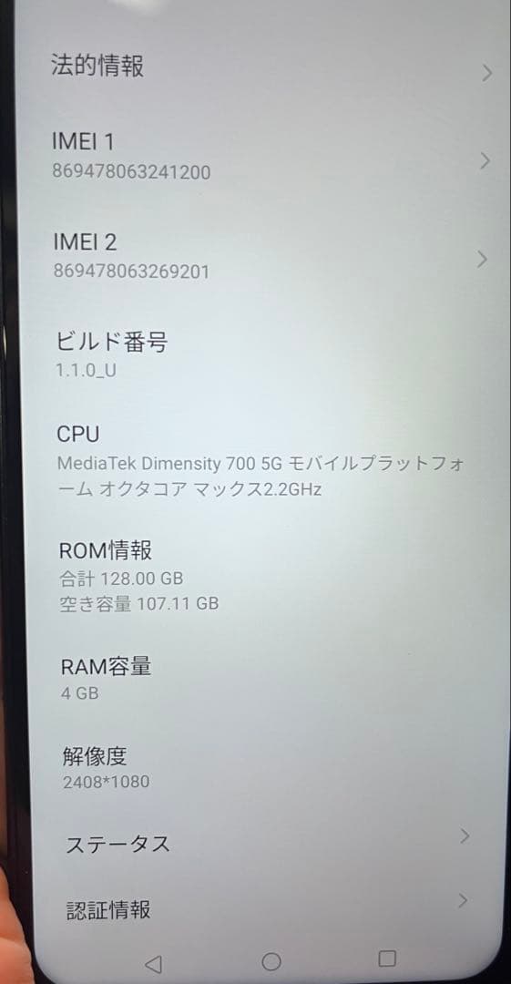 ZTE Libero 5Gスマートフォン 128GB デュアルカメラ