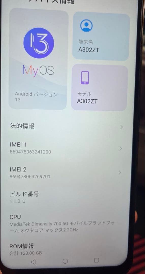 ZTE Libero 5Gスマートフォン 128GB デュアルカメラ