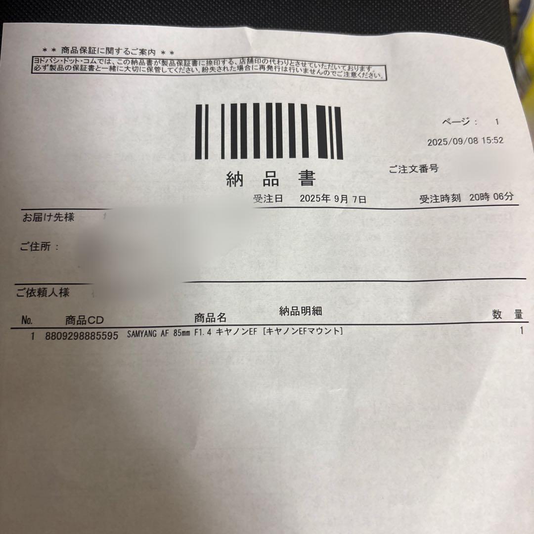 SAMYANG AF 85mm F1.4 EF レンズ
