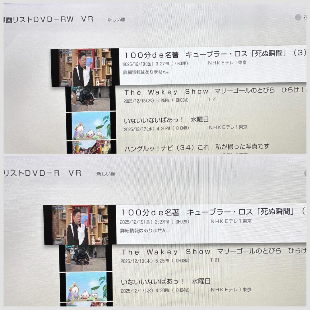 【完動・付属品フル】W録 ソニーBDレコ BDZ-FW1000 ULTRA HD