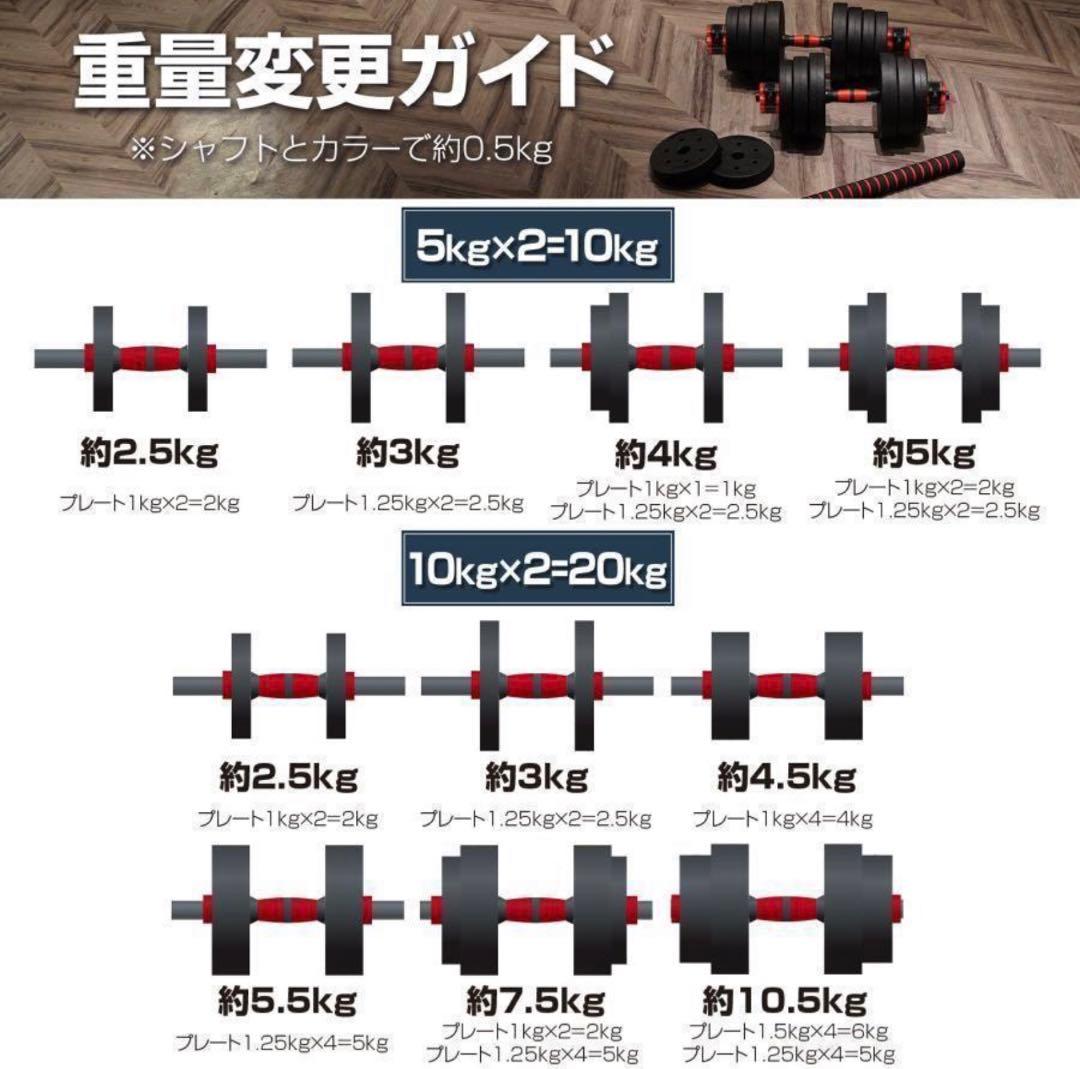 新品ダンベル 可変式 20kg 2個セット可変式ダンベル 40kg