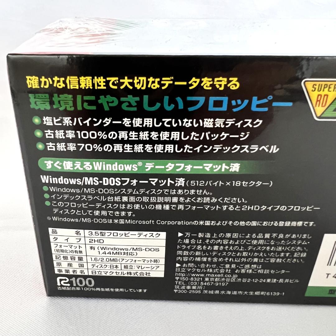 マクセル フロッピー3.5型×2ケース合計80枚＋富士通 USB FDDユニット