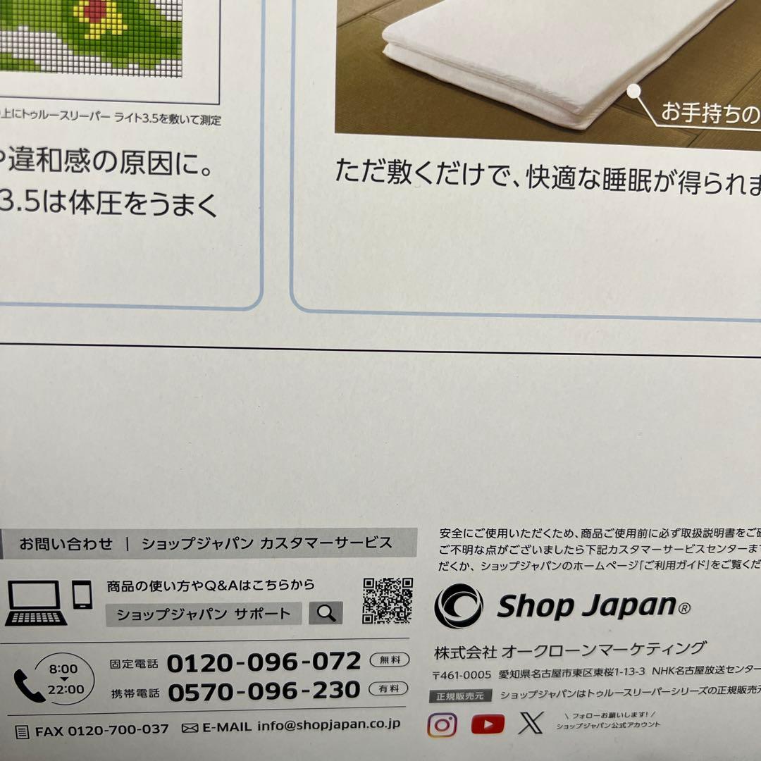 【新品未使用｜未開封】トゥルースリーパー ライト 3.5 シングル 2箱セット