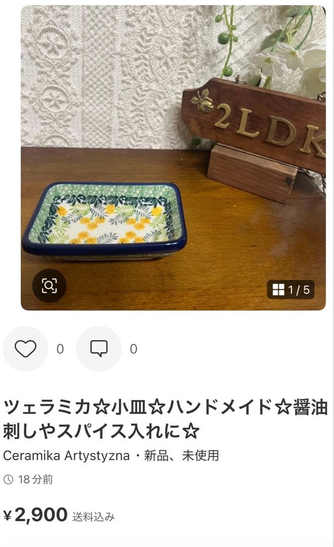 ポッターページ