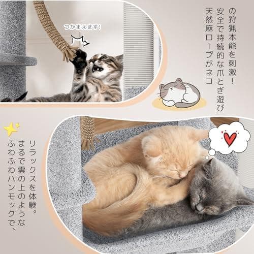 CozyMeow キャットタワー スリム 据え置き ハンモック キャットハウスp