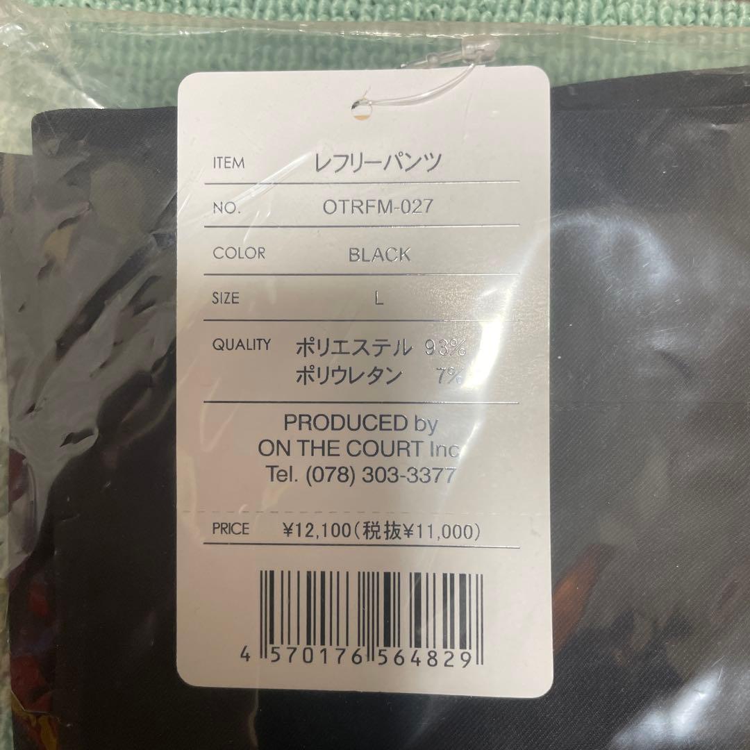 ON THE COURT ブラック レフリーパンツ Lサイズ　ベルトレスタイプ