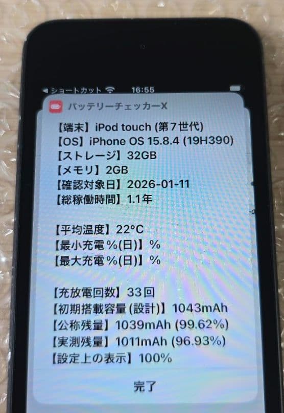 に*し様 比較的美品◼️iPod touch 7◼️第7世代◼️バッテリー極良品
