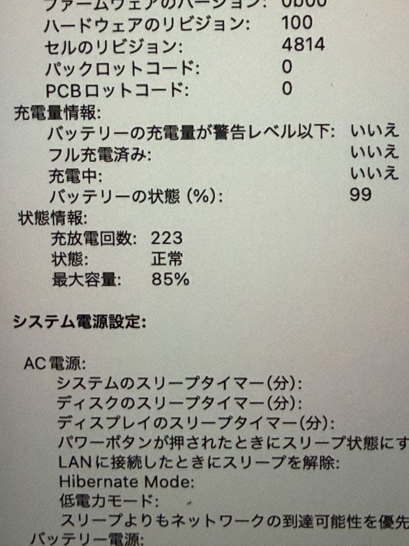 2021 M1 MacBookPro 14インチ
