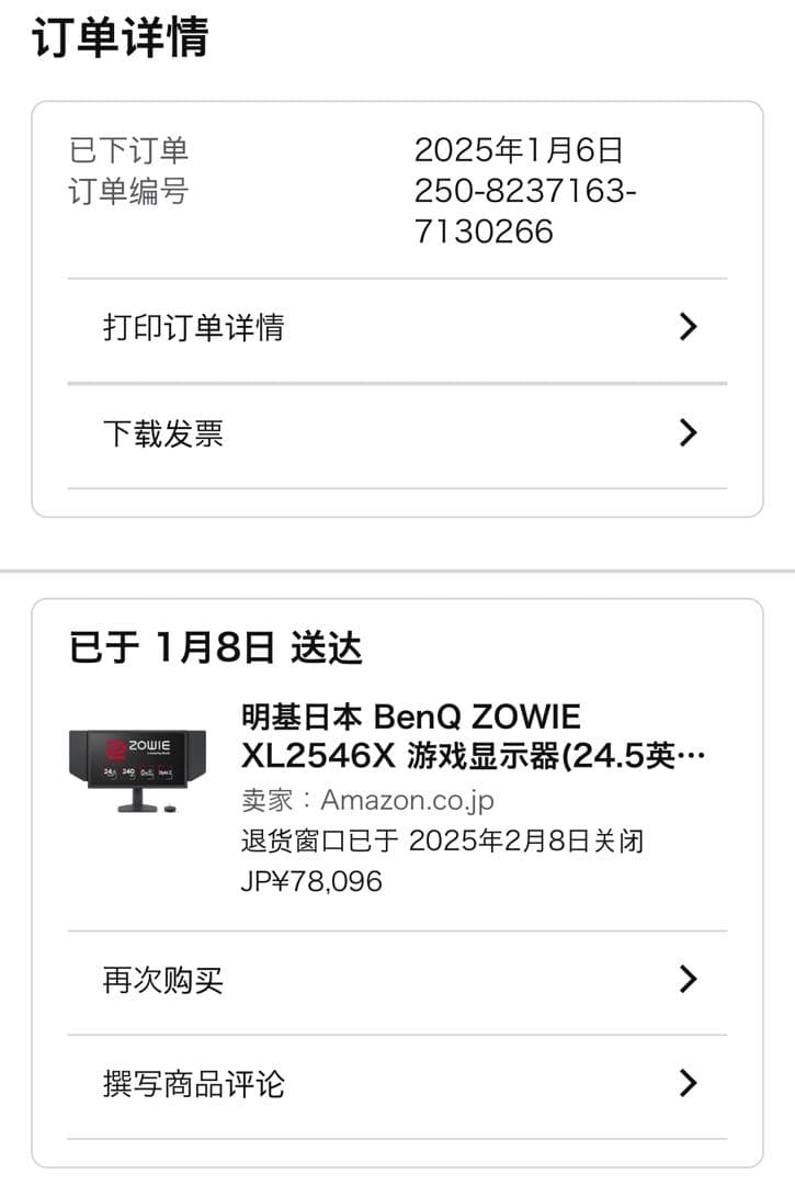 ディスプレイ・モニター本体 ZOWIE XL2546X