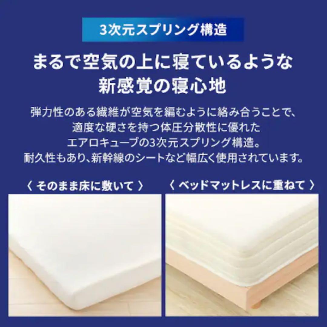 アイリスオーヤマ_エアリープラス_Airy APMH-S_シングル