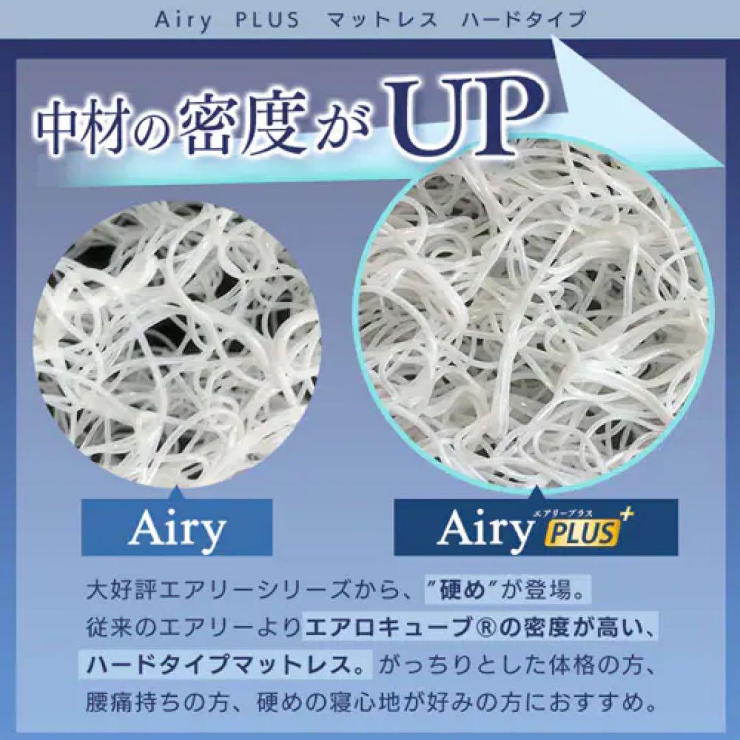 アイリスオーヤマ_エアリープラス_Airy APMH-S_シングル
