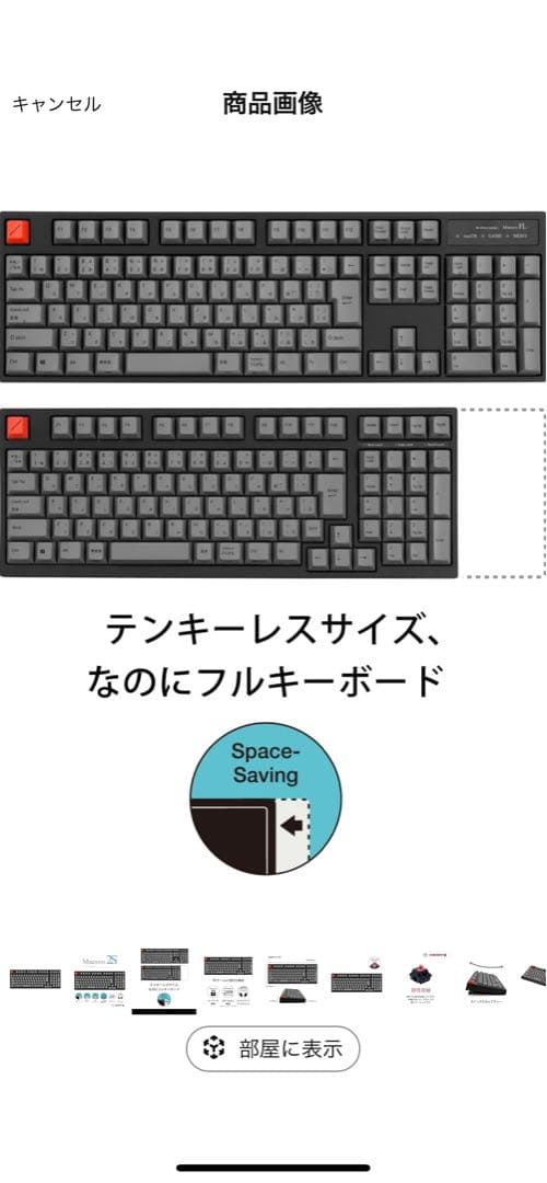 アーキス(Archiss) メカニカル キーボード Maestro2S 静音赤軸