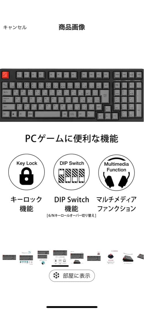 アーキス(Archiss) メカニカル キーボード Maestro2S 静音赤軸