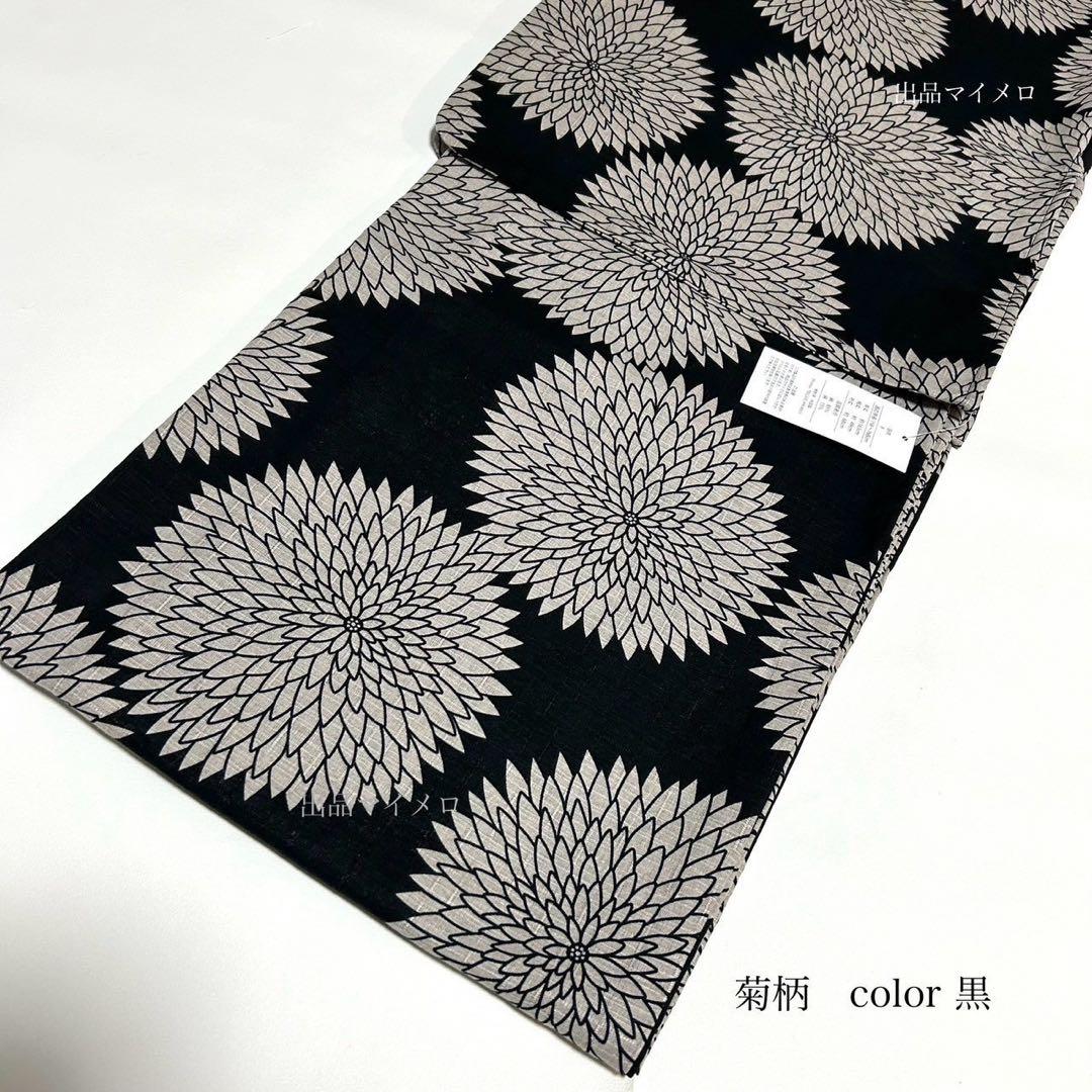 浴衣　綿麻　粋な夏着物　菊柄　黒　献上柄　半幅帯　2点　0727④