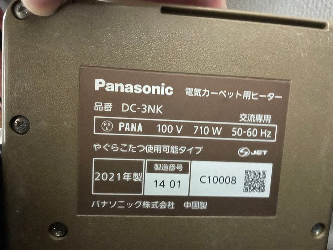 ホットカーペット（3畳相当　ベージュ）DC-3NKC1-C