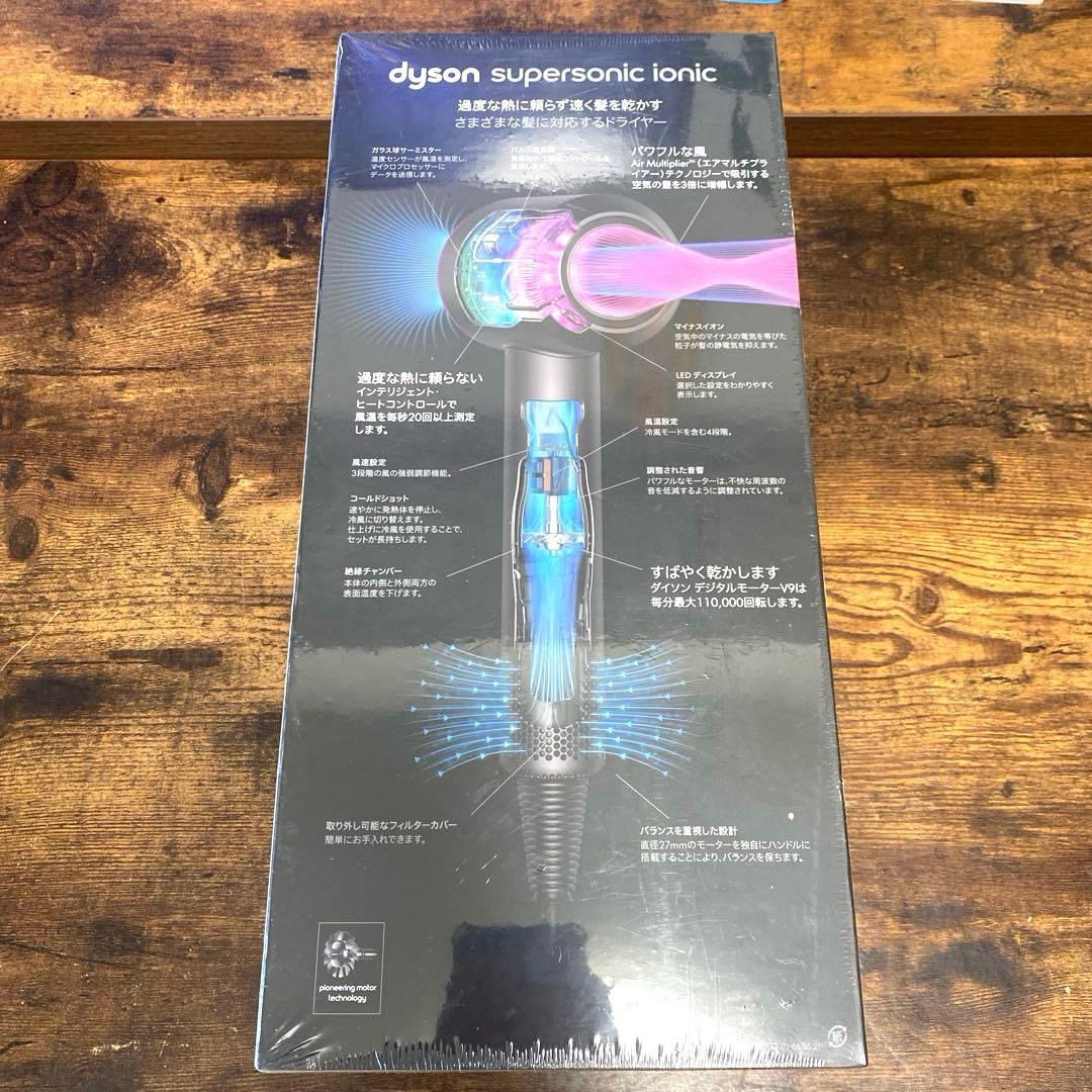Dyson Supersonic Ionic ドライヤー