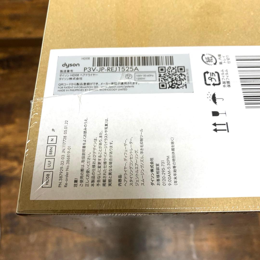 Dyson Supersonic Ionic ドライヤー