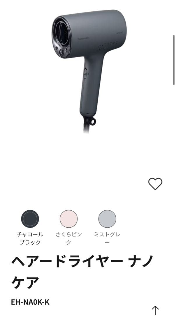 【未使用】パナソニック2025年モデルヘアードライヤーナノケアEH-NA0K-K