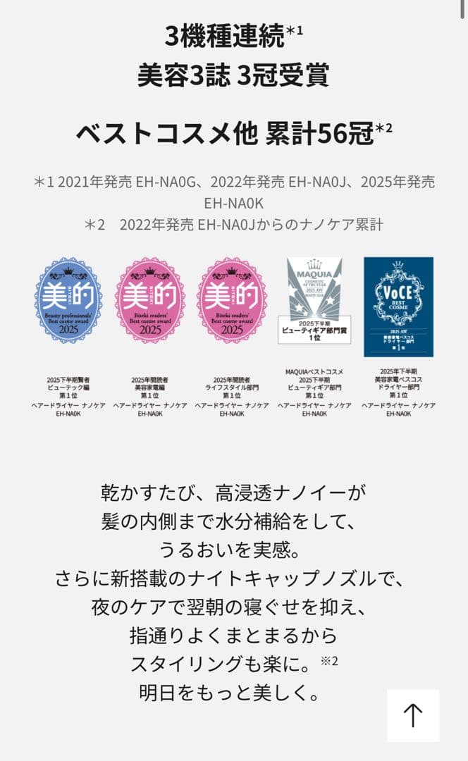 【未使用】パナソニック2025年モデルヘアードライヤーナノケアEH-NA0K-K