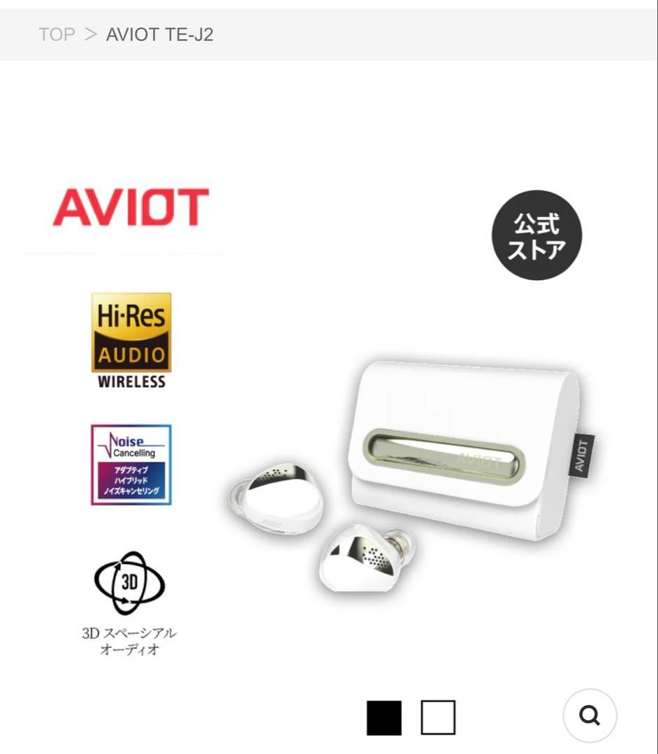 AVIOT TE-J2 白　ワイヤレスイヤホン