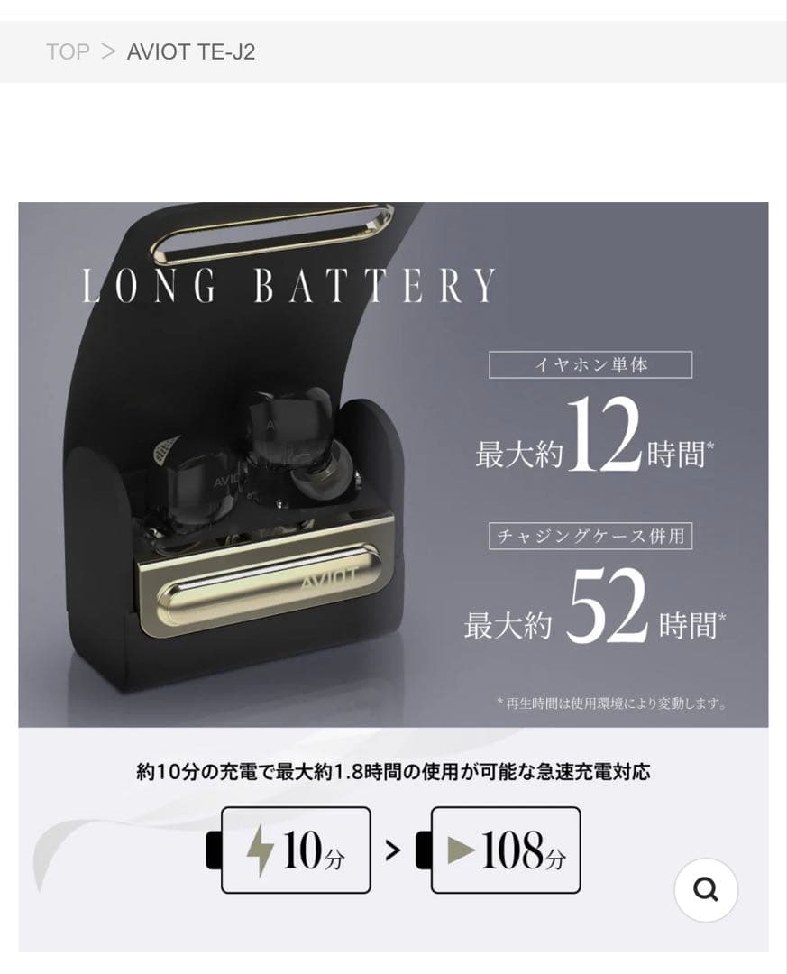 AVIOT TE-J2 白　ワイヤレスイヤホン