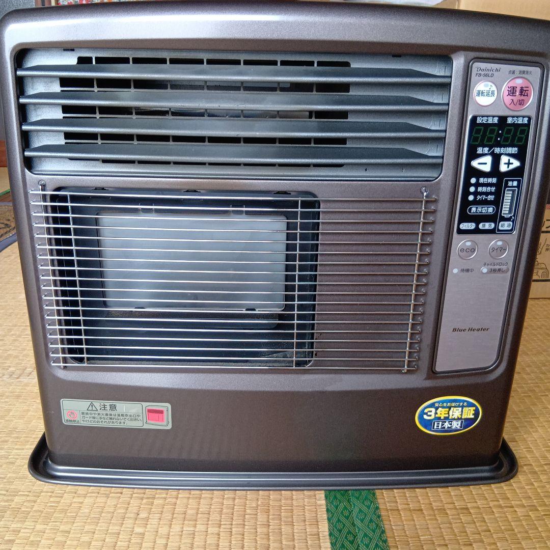 FB-96LD 石油ファンヒーター ブラウン