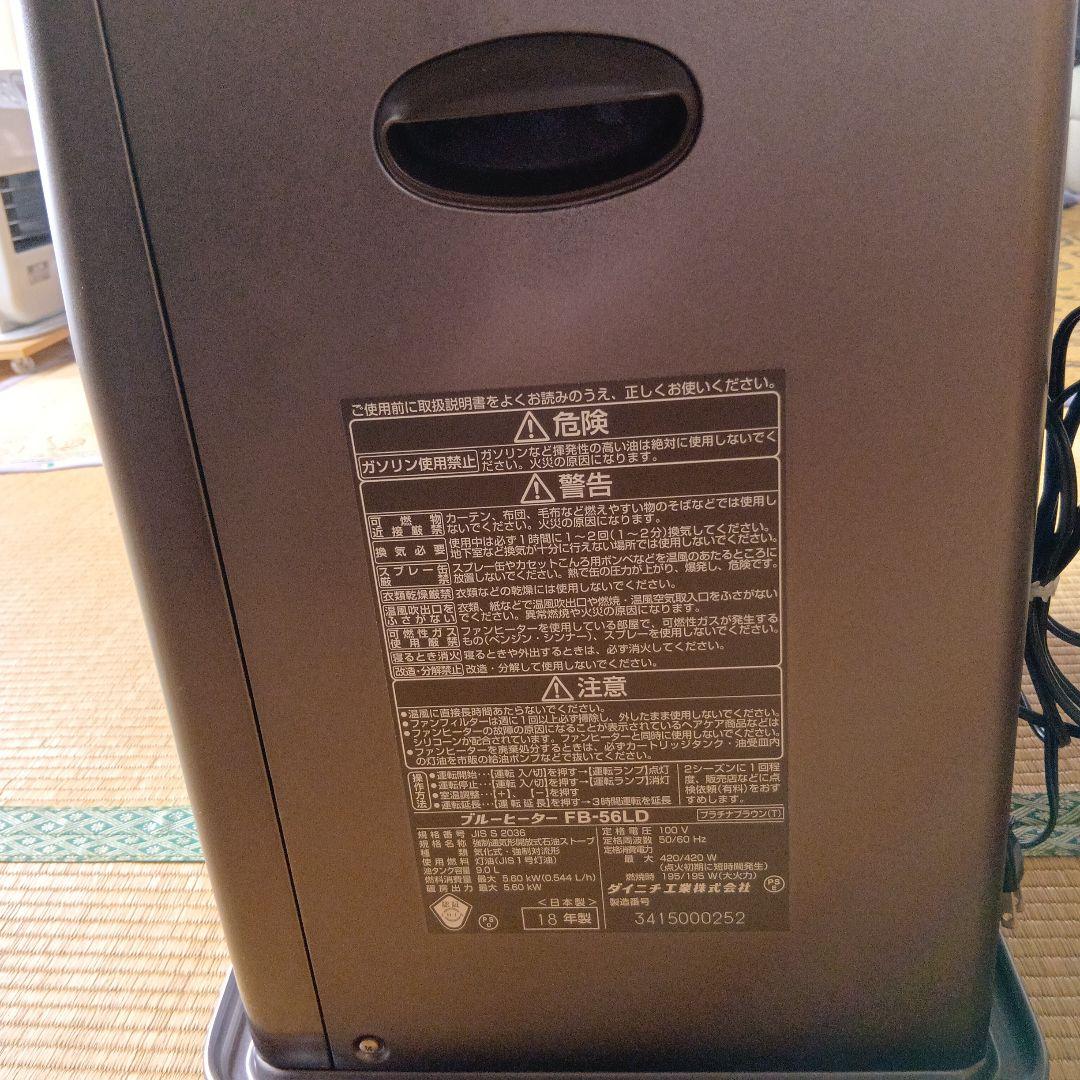 FB-96LD 石油ファンヒーター ブラウン