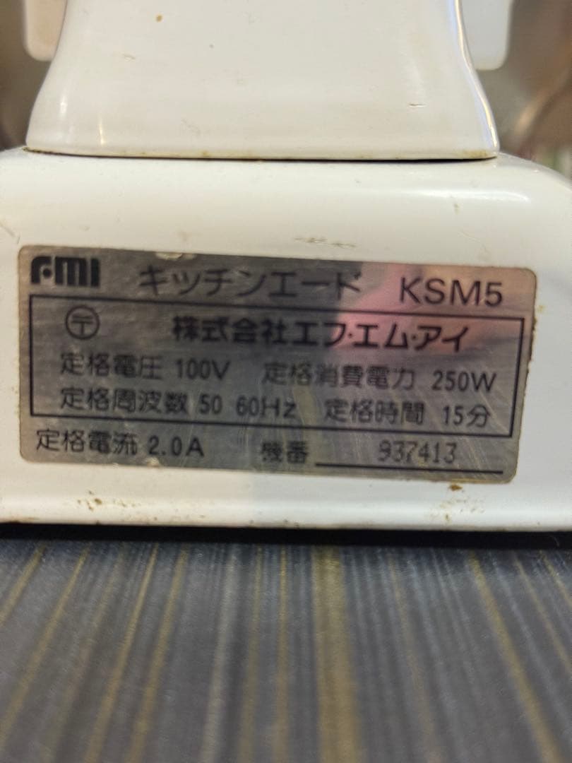 KitchenAid KSM5 キッチンエイド スタンドミキサー ホワイト