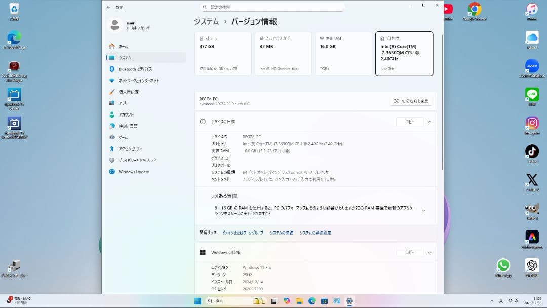 東芝TVPC BSCS地デW視聴 i7 SSD512GB 16GB W11Pro
