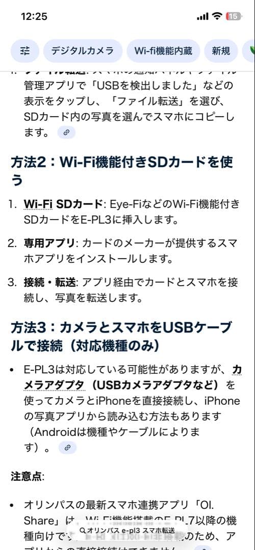 OLYMPUS PEN Lite E-PL3 ミラーレス一眼カメラ シルバー