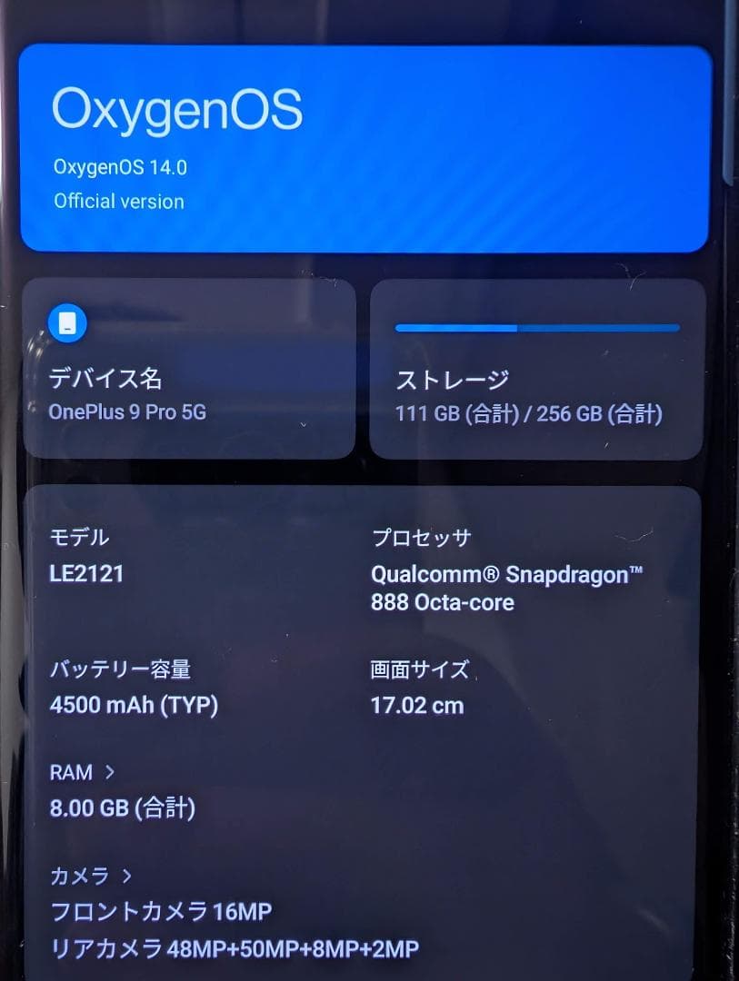 スマートフォン本体 OnePlus 9 Pro 5G 8GB 256GB LE2120