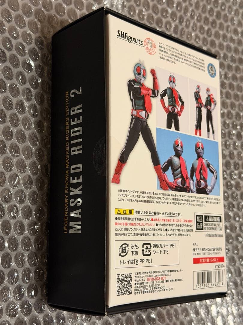 S.H.Figuarts 真骨彫製法 仮面ライダー新2号 栄光の昭和ライダー
