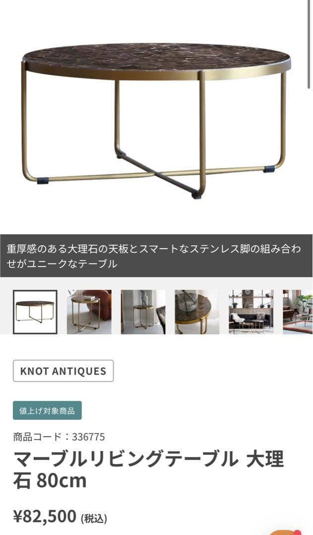 特価！クラッシュゲート 大理石 円形テーブル ローテーブル