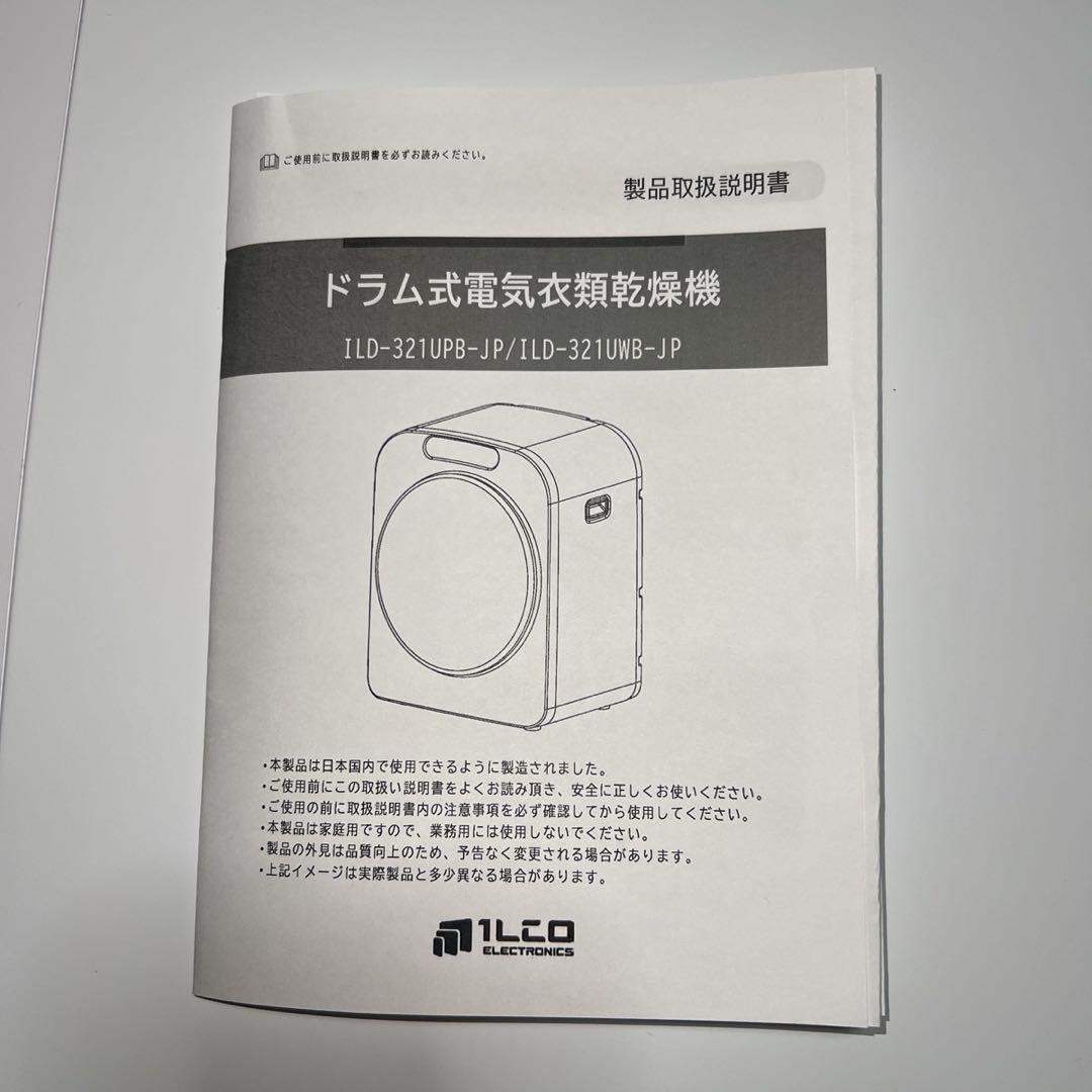 ESTILO 小型衣類乾燥機 3kg