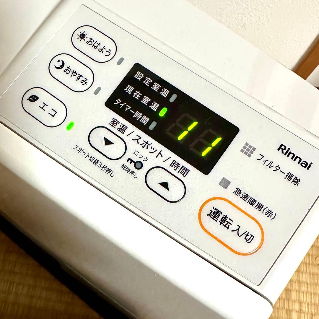 都市ガス用 ガスファンヒーター SRC-365E リンナイ 1mガスホース付