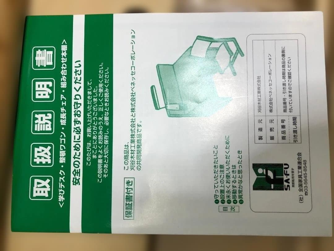 ピノ子(ᵔᴥᵔ)　①　袖机　送料無料 ベネッセ カリモク 51102