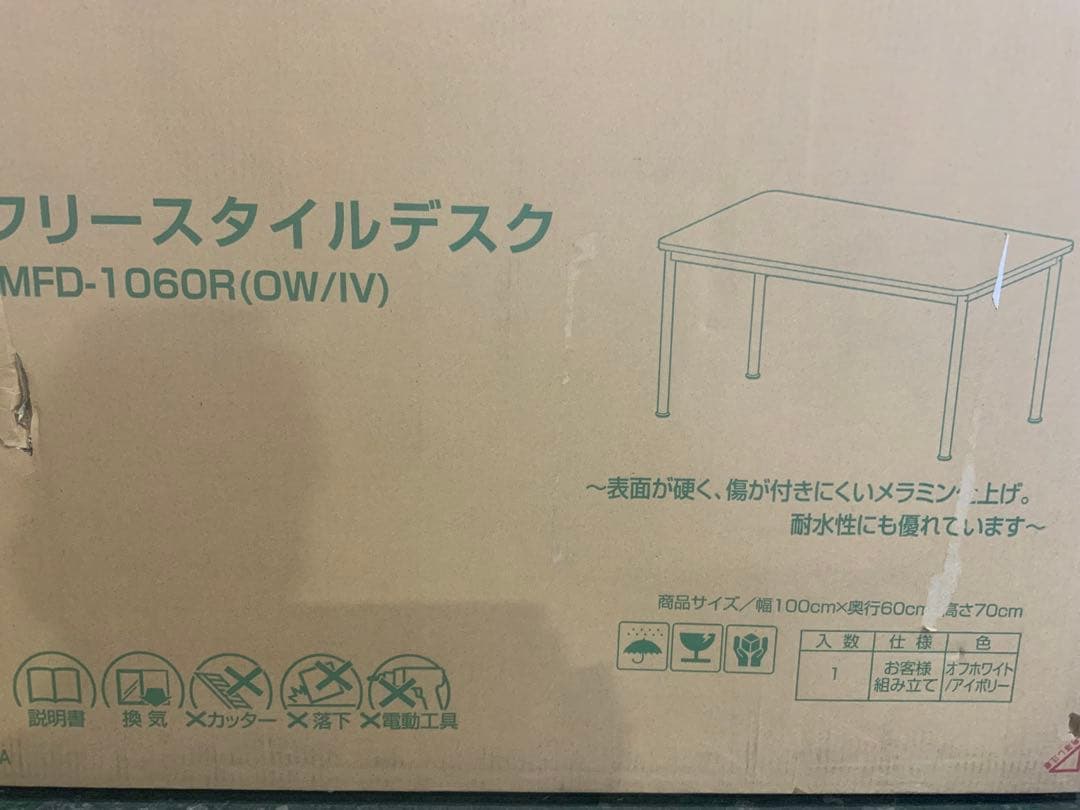 新品未使用箱不良　山善　フリースタイルデスク MFD-1060R(OW/IV)
