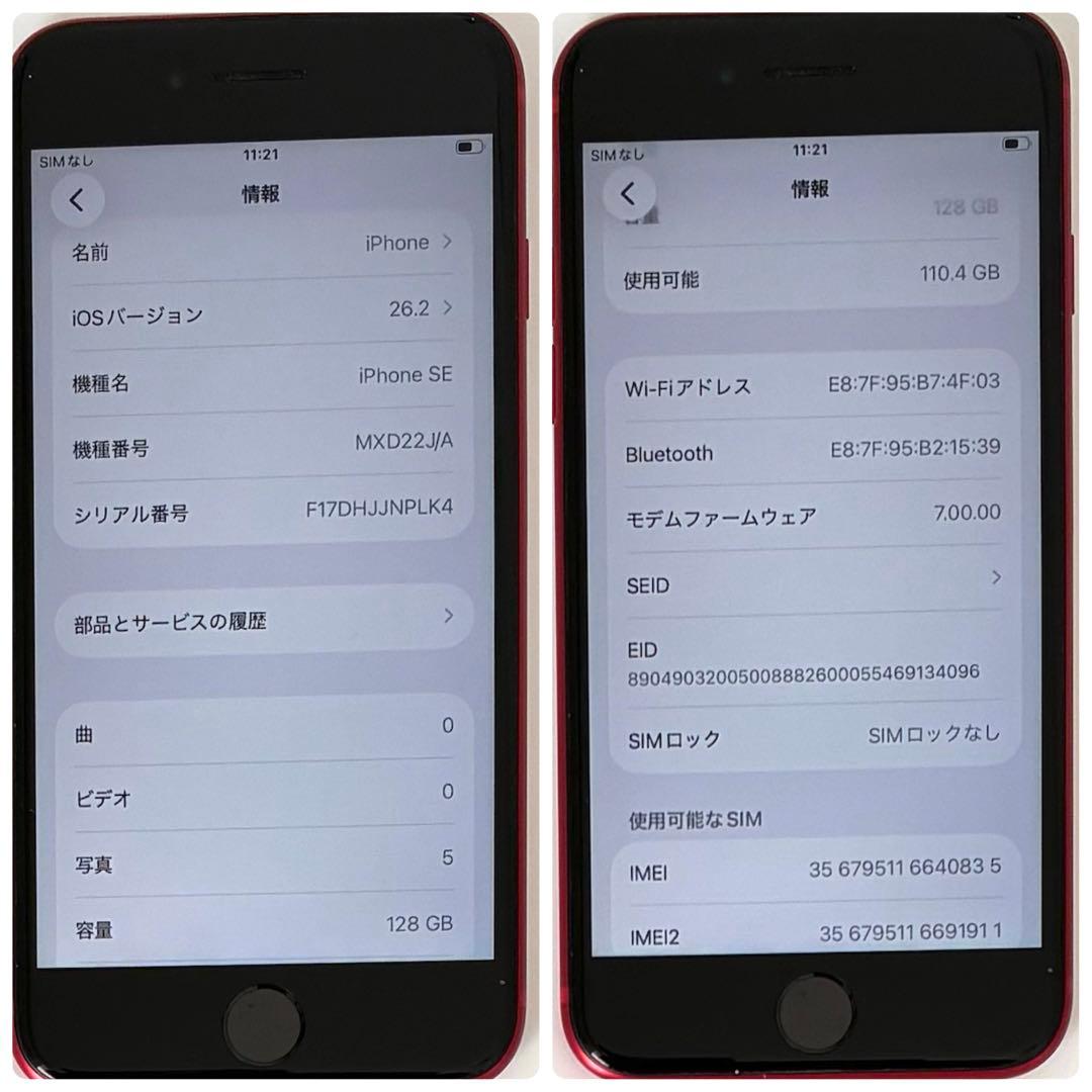 M14美品【電池新品　100％表示】iPhone SE2　128GB レッド