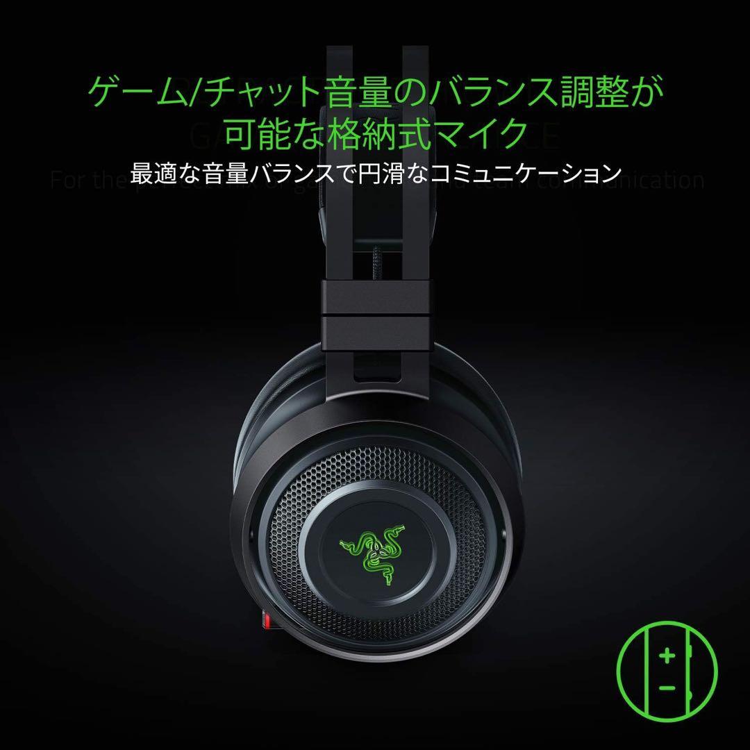 Razer NARI ULTIMATE ヘッドセット　ゲーミング　レーザー