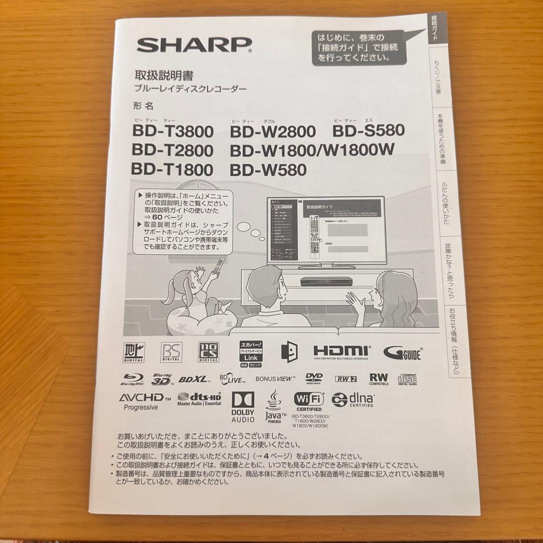 SHARP AQUOS BD-T1800 ブルーレイプレーヤー