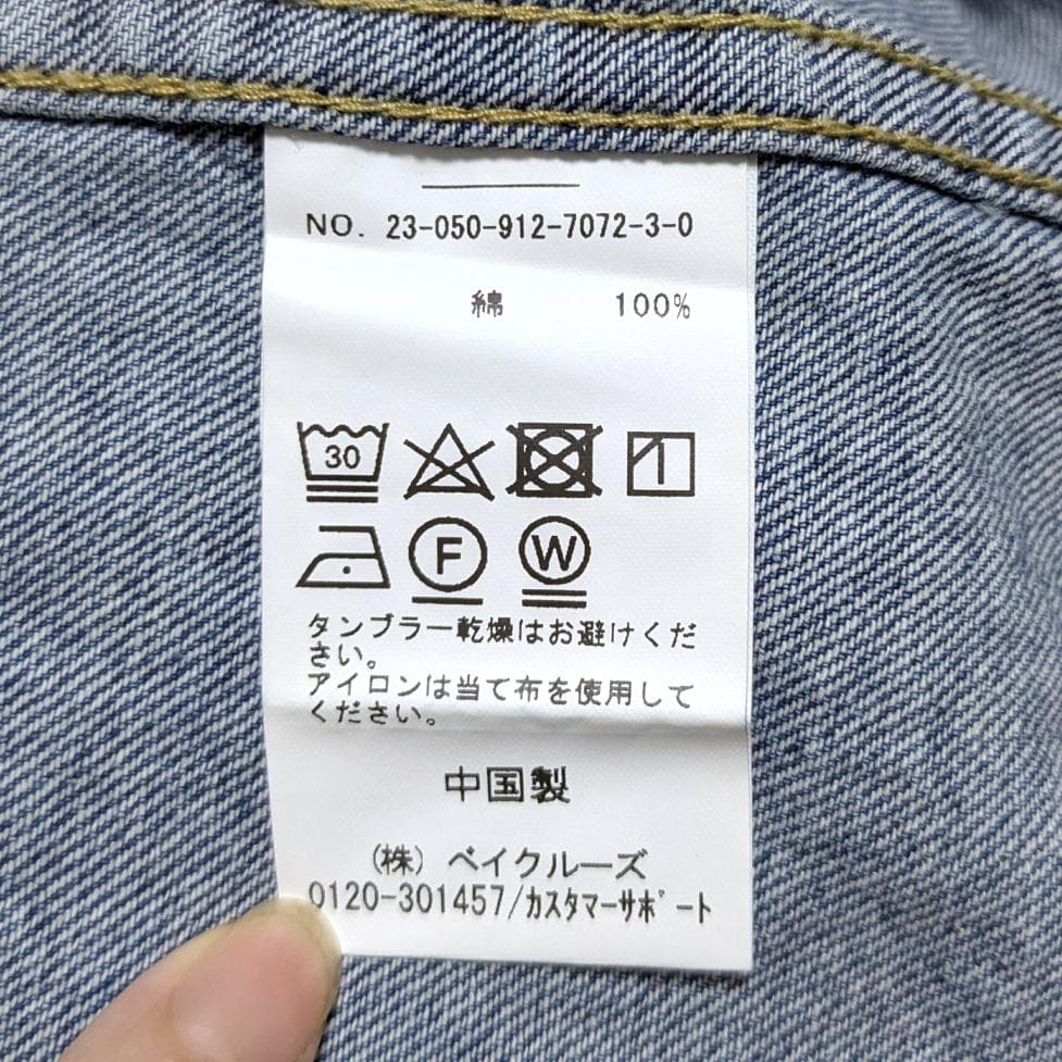 良品 SLOBE IENA LE DENIM BDUデニムシャツ