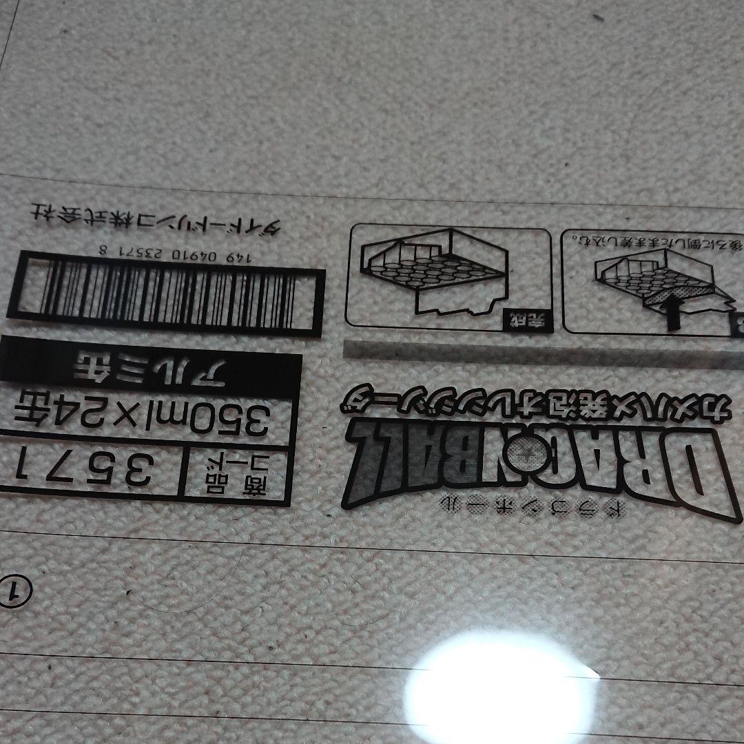 DyDo ・復刻堂・孫悟空「ドラゴンボール」あて紙フィルム