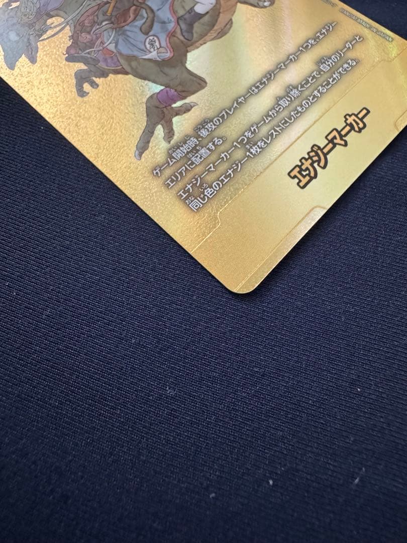 マンガブースター　エナジーマーカー　9巻　金