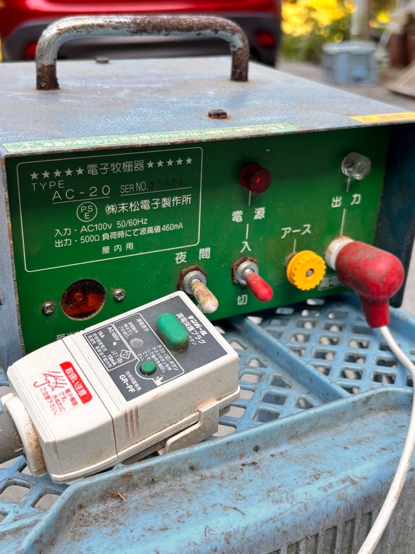 家畜保護　電気柵　害獣対策