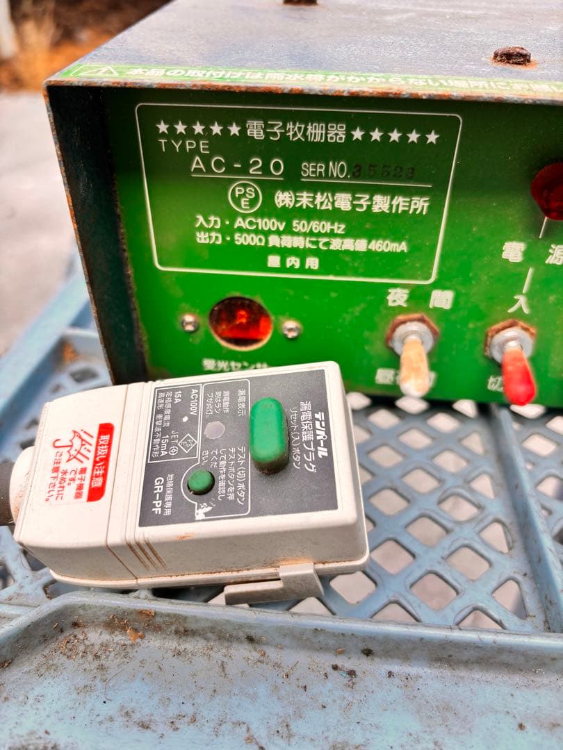 家畜保護　電気柵　害獣対策